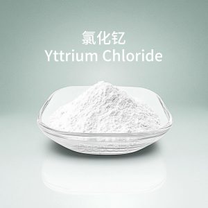 氯化钇(无水)