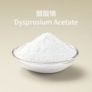 醋酸镝